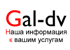 Gal.-DV